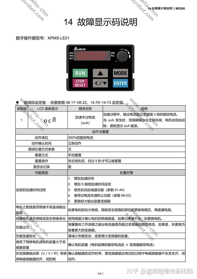 寧波臺達變頻器維修 - 解決您的設備故障問題